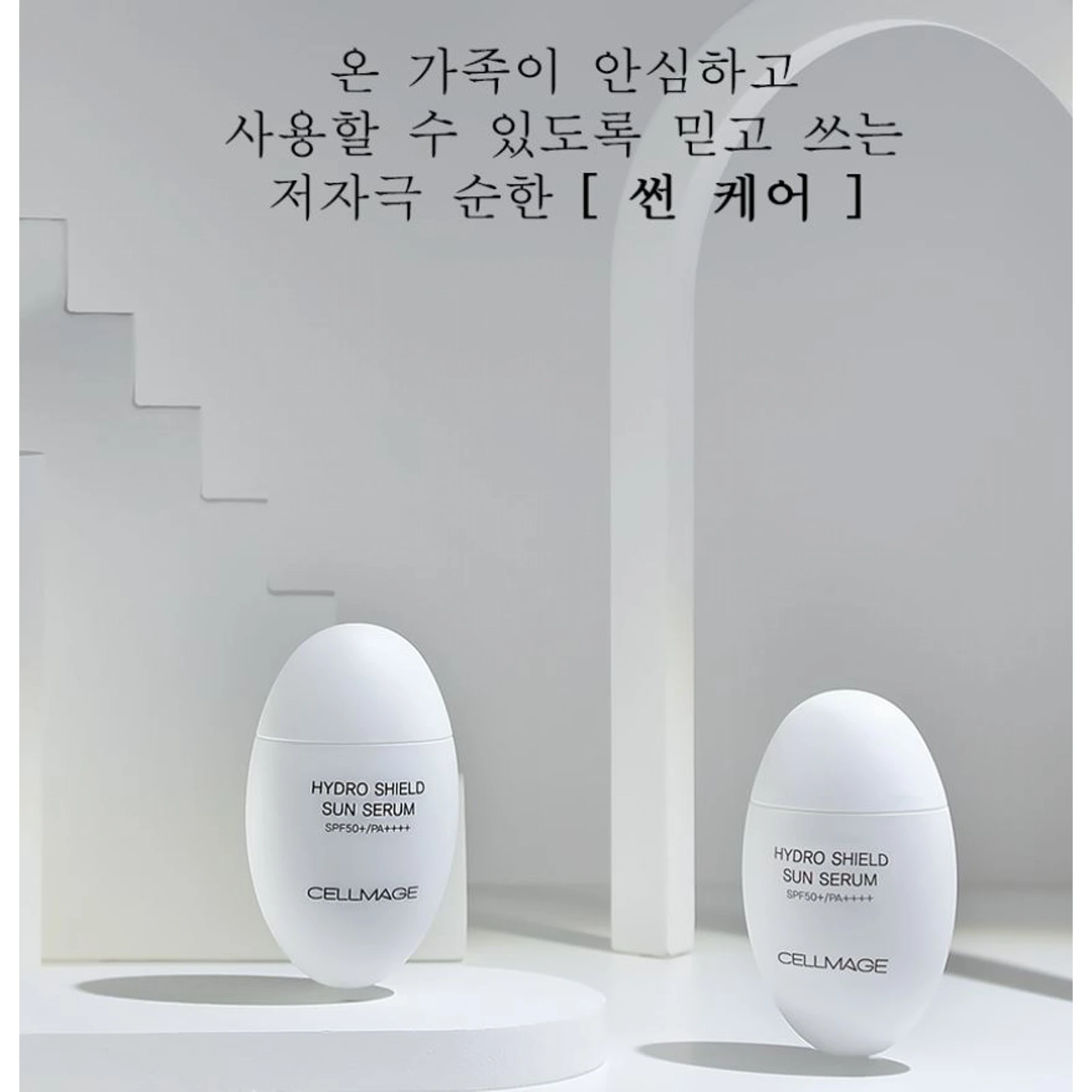 센세럼